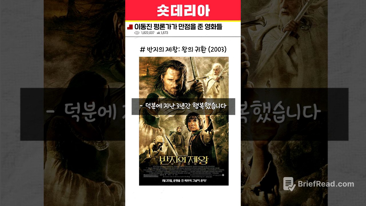 이동진 평론가가 만점을 준 영화들 ㄷㄷ