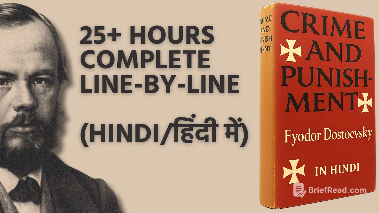 CRIME AND PUNISHMENT: COMPLETE LINE-BY-LINE (HINDI/हिंदी में) • 25+ HOURS • AD-FREE