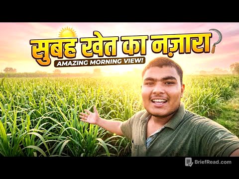 शहर छोड़ कर गाँव आया: देखिए आज क्या हुआ!