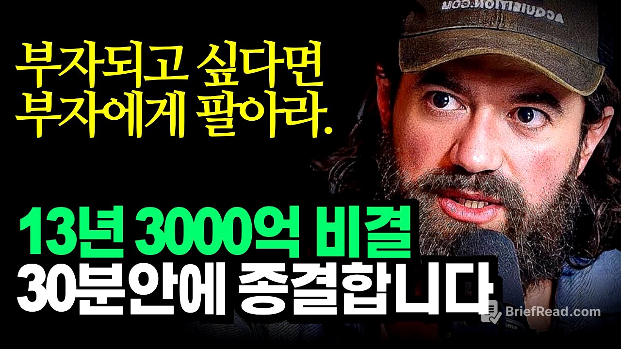 "부자에게 팔아야 부자됩니다." 하나를 팔더라도 부자에게 팔아야하는 이유, 알렉스 홀모지(Alex Hormozi)