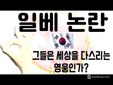 일베 논란 - 일본 극우익들이 그들을 기피하는 이유 - 일본문화를 하나도 모르는 한국인들 - 일본인의 외국인 혐오