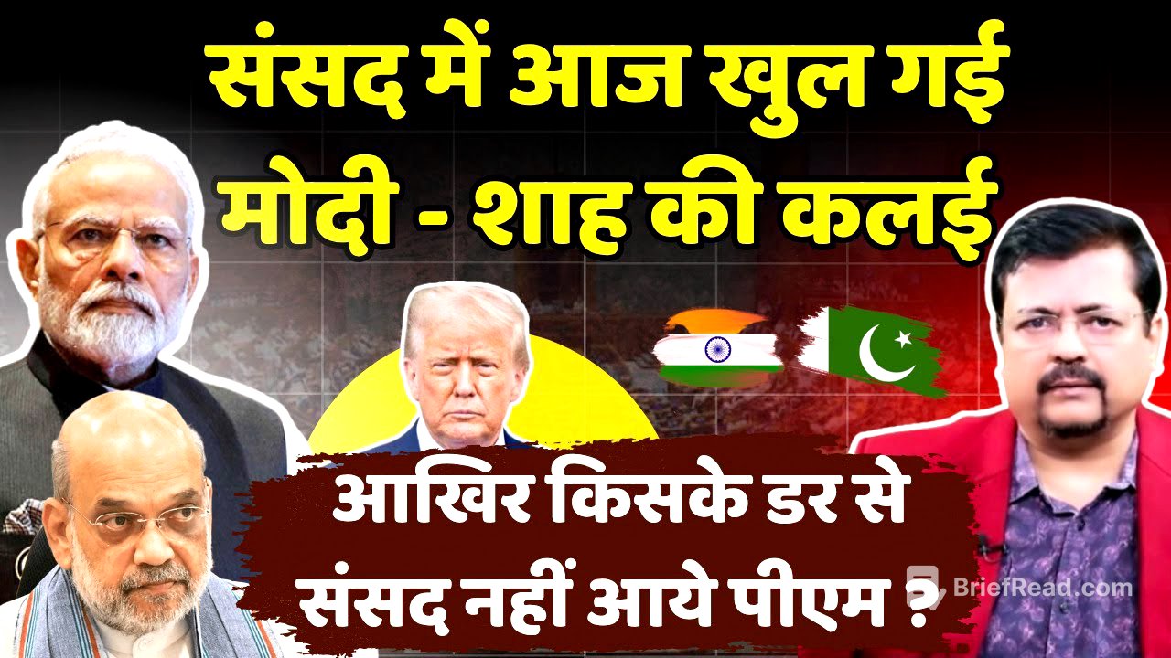 11 साल में पहली बार सरकार की बोलती बंद | संसद में आज खुल गई प्रधानसेवक की कलई | Deepak Sharma |