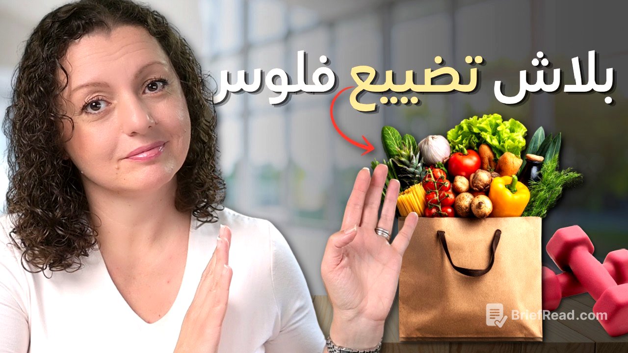 WASTE OF MONEY 🚫🚫 ١٠ حاجات بطلت أبعزق فلوسي عليها... فرقت كتير في ميزانية البيت