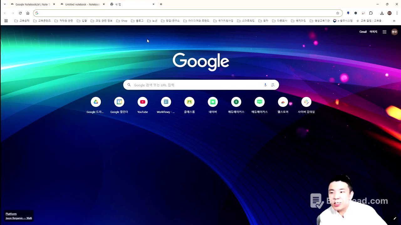 2025 노트북LM, 타입캐스트