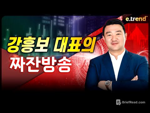 [25.11.11] 강흥보 대표