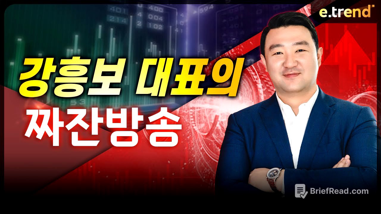 [25.11.11] 강흥보 대표