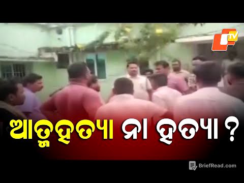 Student Found Hanging in College Bathroom in Jajpur; Family Alleges Murder