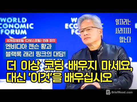 젠슨 황의 경고 "더 이상 코딩 배우지 마세요, 대신 '이것'을 배우십시오"