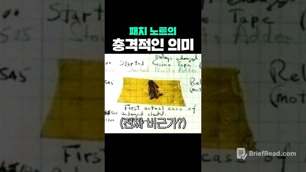 패치노트의 충격적 의미