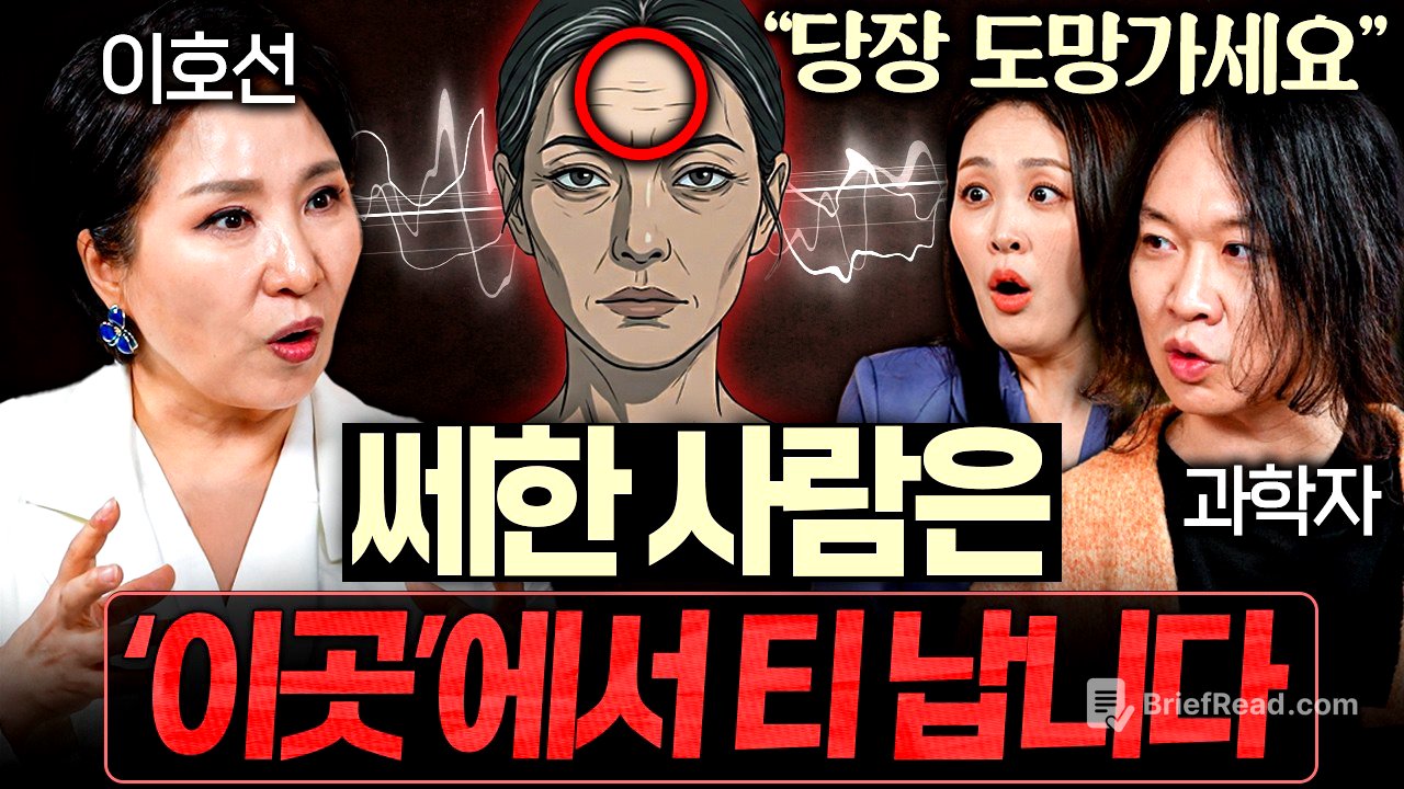 본능적으로 피하게 되는 사람의 행동패턴ㅣ대외비 EP.10
