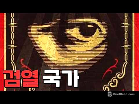 세계적인 검열 강국이 되어가는 나라