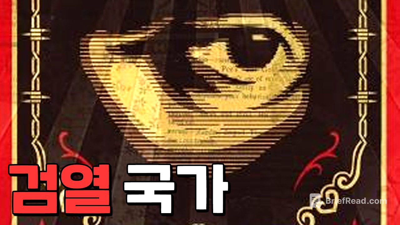 세계적인 검열 강국이 되어가는 나라