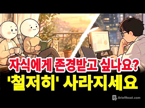 자식 앞에서 사라져야만 '진짜' 대접받는 이유
