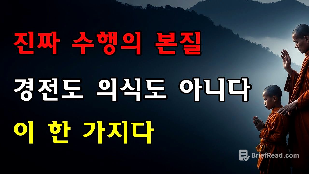 수행자를 위한 아침 마음수행의 진실: 독경도 예불도 아니다, 이 간단한 방법이 영적 성장을 열 배로 높인다