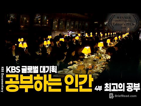 이게 무슨? 저녁만 되면 전교생이 정장 차려입고 모여드는 이유 [Editor's PICK] | KBS 20130321 방송