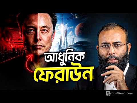 বিশ্বের সবচেয়ে ধনী ব্যক্তি, যাঁর ব্যাপারে আল্লাহ ১৪০০ বছর আগে সতর্ক করেছিলেন | Yahia Amin