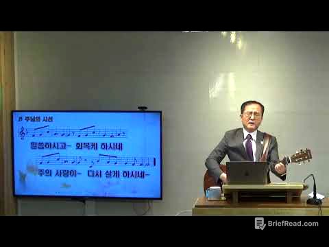 260816ㅣ 토기장이교회  l  요한복음 3장 1-5절 | 종교를 넘어 예수를 만나다