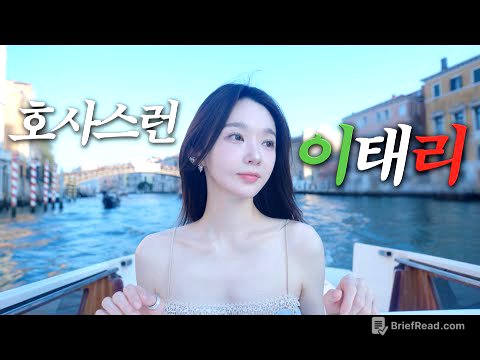 부자들의 쉼터라는 이태리 북부에서 내 생애 가장 호사스러운 휴가