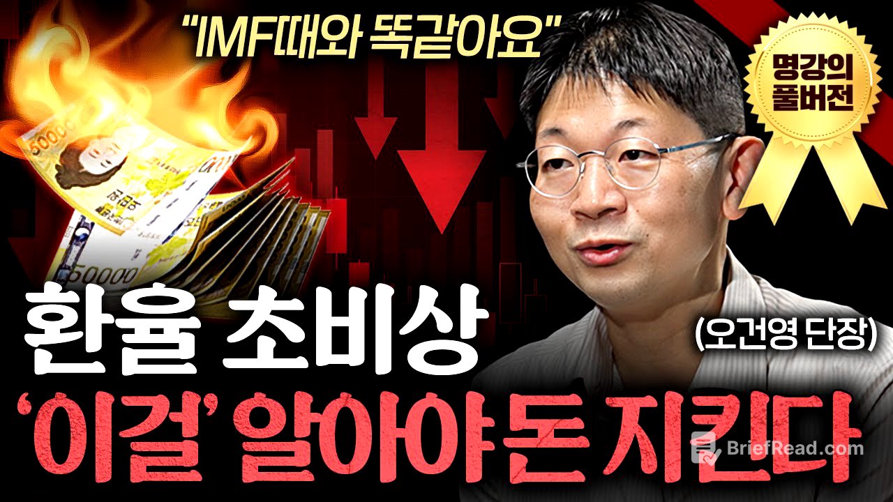 "인플레이션에 누가 돈 벌까?" 이제는 알아야 할 돈의 흐름ㅣ지식인초대석 (오건영 단장 풀버전)