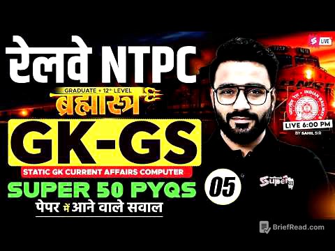 RRB NTPC 2026 | RRB NTPC GK GS Practice Set | NPTC GK GS Top 50 Expected PYQs |NTPC GK GS Shahil sir