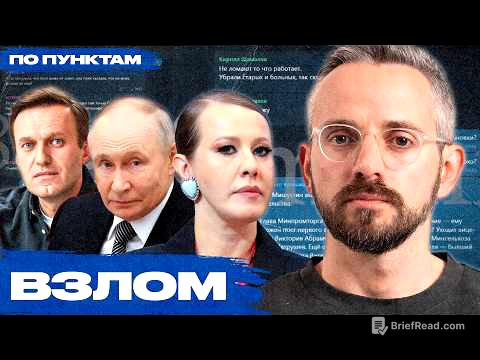 У Собчак будут проблемы. Самое главное и опасное из взломанной переписки