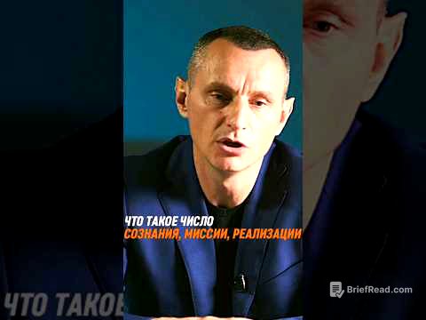 Что такое число сознания, миссии, реализации | Психология цифр