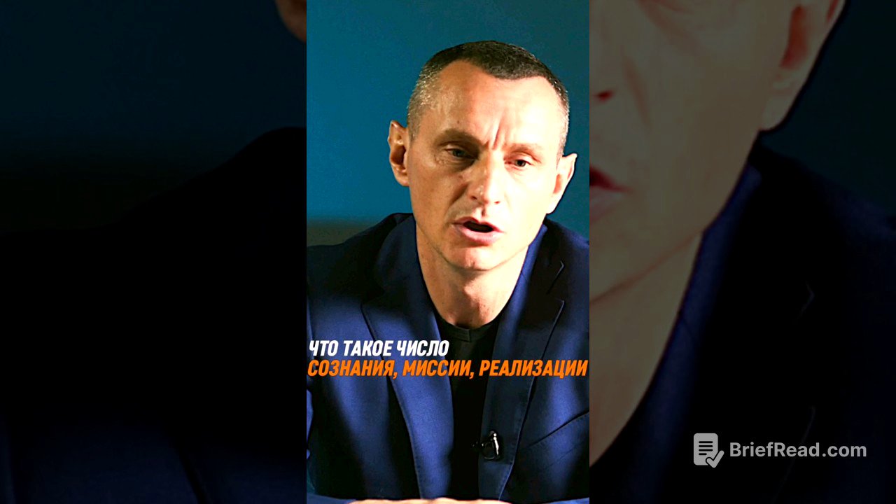 Что такое число сознания, миссии, реализации | Психология цифр