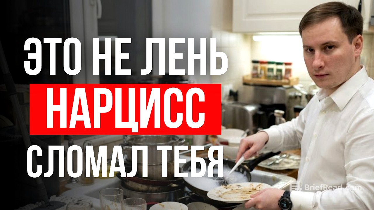 Лень уйдёт навсегда, если поймёшь, что она из-за нарцисса