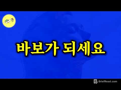 🐢돈이 정말 제때에 나타난다. '이것'을 알고나니, 평생 돈 걱정 없는 경이로운 삶이 펼쳐집니다