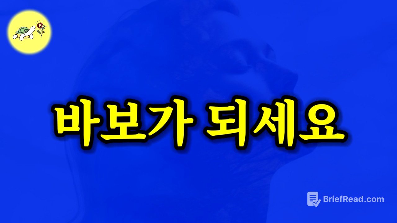 🐢돈이 정말 제때에 나타난다. '이것'을 알고나니, 평생 돈 걱정 없는 경이로운 삶이 펼쳐집니다