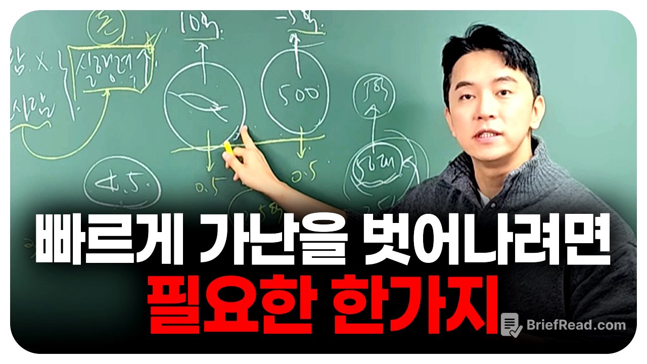 빠르게 가난을 벗어나는 방법 外 l 75분 연속 재생