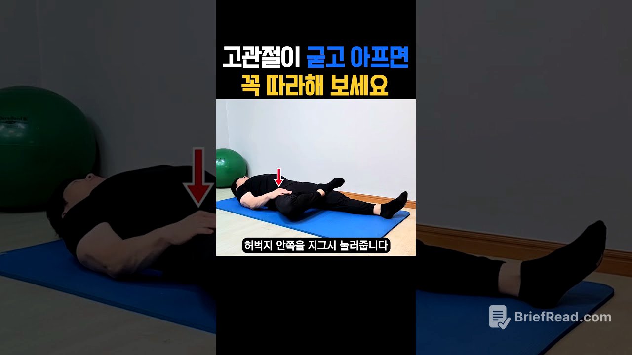 골반이 아프고 허리통증까지 있다면 1분씩만 해보세요! 통증이 싹 사라지게 됩니다. #고관절스트레칭 #골반스트레칭 #허리통증완화