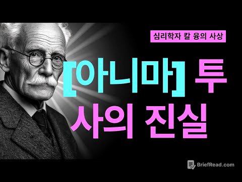 그가 계속 돌아온다면, 그건 우연이 아닙니다 | 남자의 무의식이 보내는 사랑의 신호 | 칼 융