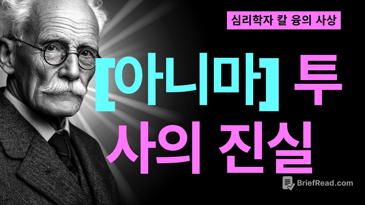 그가 계속 돌아온다면, 그건 우연이 아닙니다 | 남자의 무의식이 보내는 사랑의 신호 | 칼 융