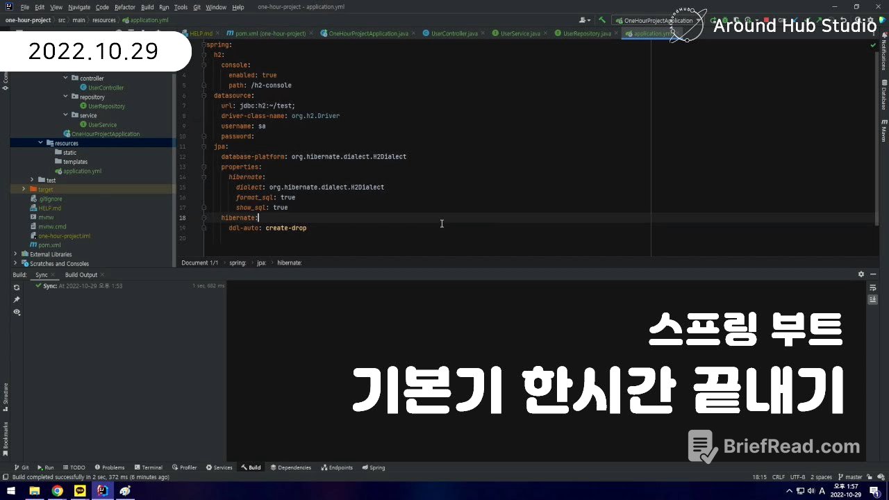 스프링 부트 기본기 한시간에 끝내기! [ 스프링 부트(Spring Boot) 기초 강의 ]