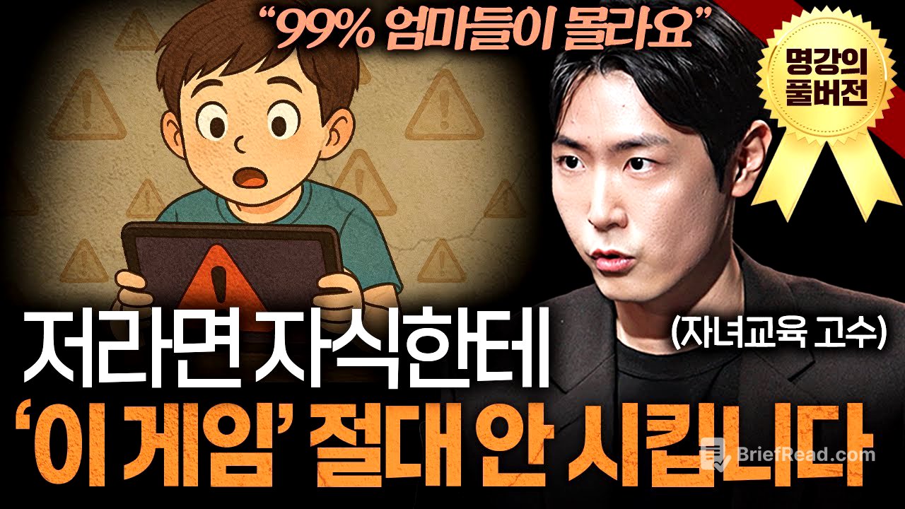 자식이 의외로 평생 기억하고 고마워하는 부모의 한 마디ㅣ지식인초대석 (최민준 소장 풀버전)