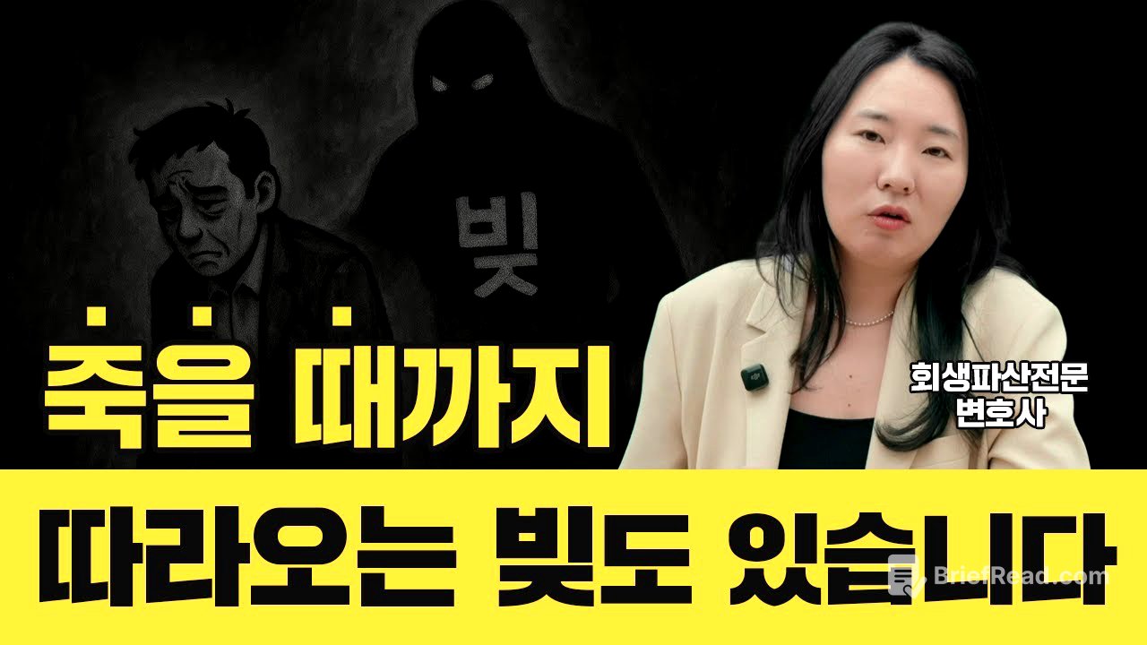 파산해도 없어지지 않는 8가지 빚