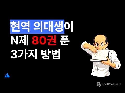 이대로 하면 3배 많이 풉니다.