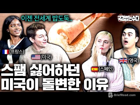 한국 때문에 외국에서 인식이 바뀌게 된 것들 | 국경없는 수다 EP.50