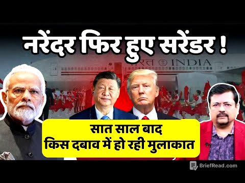 किसके फायदे के लिये अचानक चीन पहुंचे मोदी ? | नाम जानकर चौंक जायेंगे ! | Deepak Sharma |