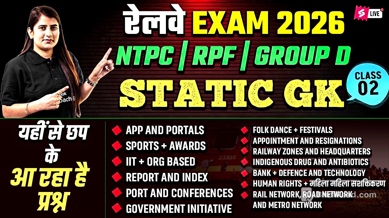 RRB  NTPC 2026 | RRB NTPC Static GK Practice Set | Graduate Level | RRB Group D Static GK Riya mam