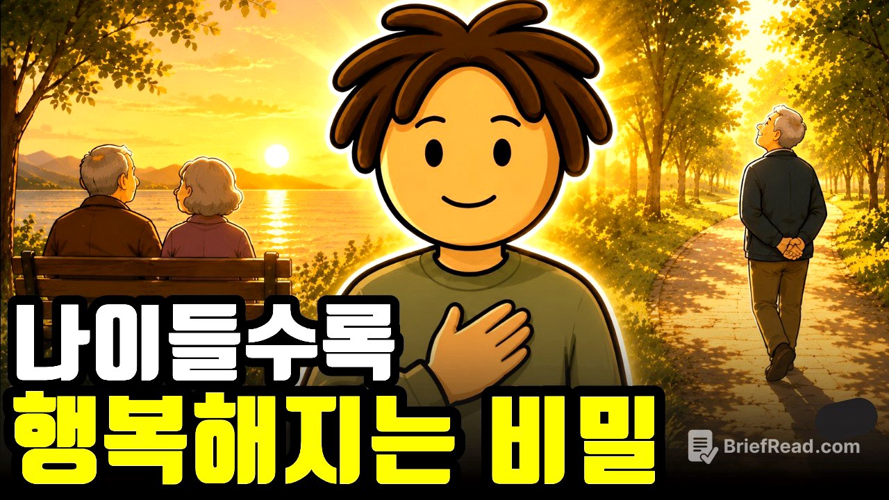 똑같이 나이 들어도 유독 행복해 보이는 사람들의 1가지 비결