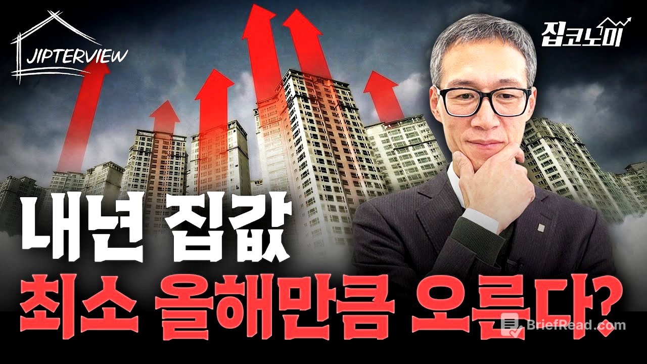 "정부가 이 정도는 해야 집값 잡습니다" | 우병탁