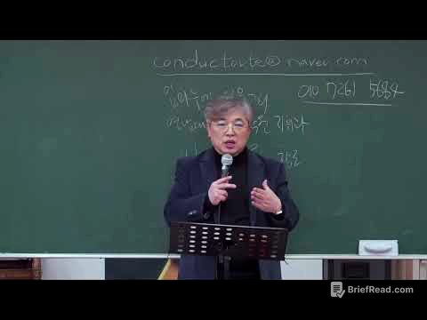 [연1-1] 찬양지도 1강 - 이태은 교수