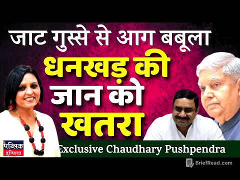 Risk to Dhanker's life , Jats fuming over Fmr VP's resognation , demand a separate Jatland | LIVE