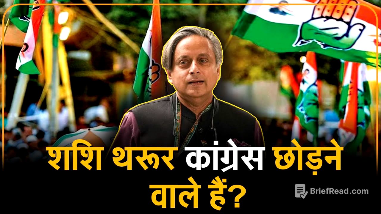 Tharoor Vs Congress: क्या पार्टी मानेगी सुलह का रास्ता?