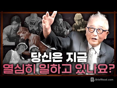 인간의 본성을 이용한 경영학 [경영 이야기]