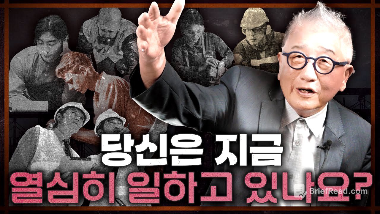 인간의 본성을 이용한 경영학 [경영 이야기]