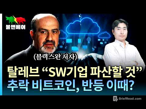 [홍장원의 불앤베어] 앤트로픽이 IT 주가를 다 무너뜨리고 있다. 이 레이스의 끝에는 뭐가 있을까