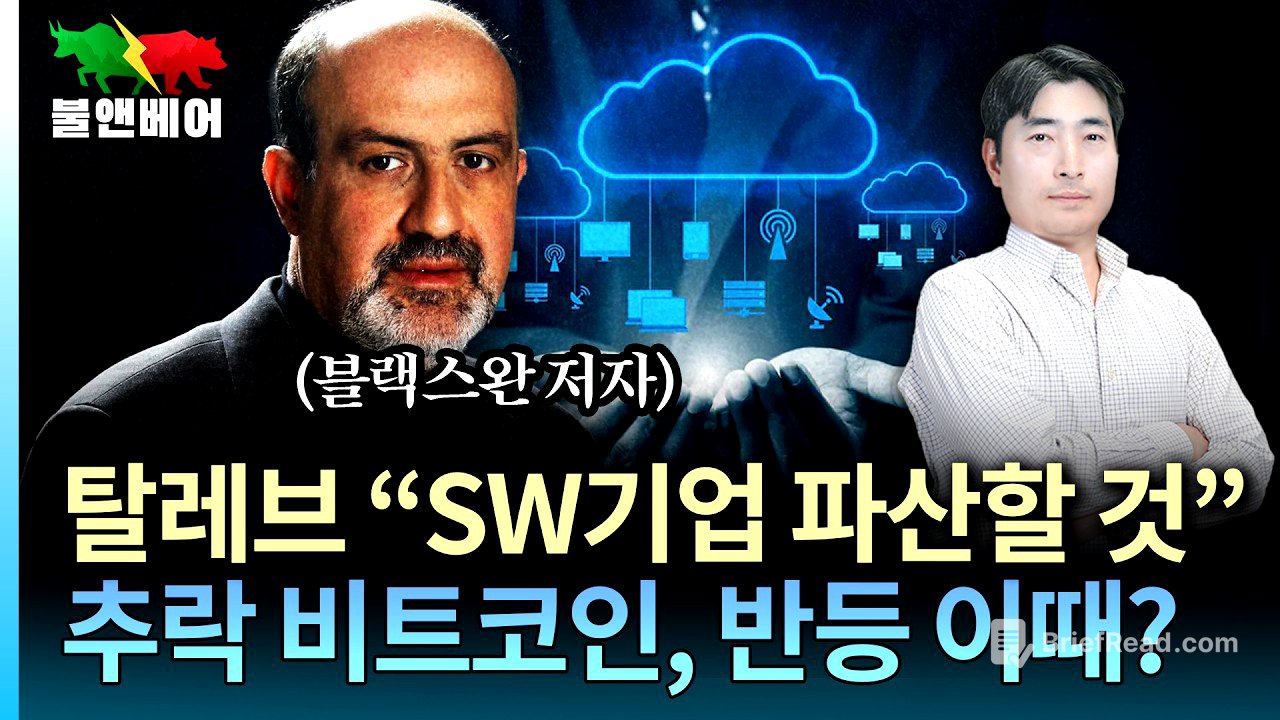 [홍장원의 불앤베어] 앤트로픽이 IT 주가를 다 무너뜨리고 있다. 이 레이스의 끝에는 뭐가 있을까